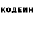 Кодеин Purple Drank Lex Mex