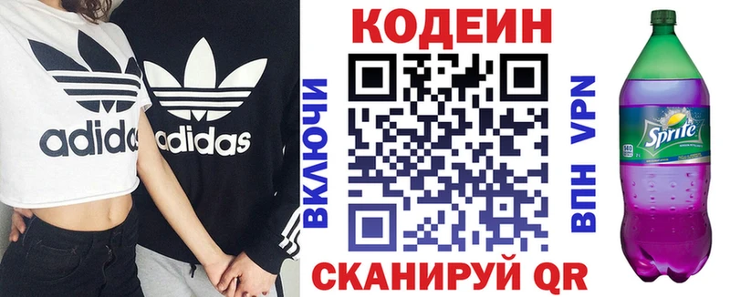 Купить закладки Топки Codein Purple Drank
