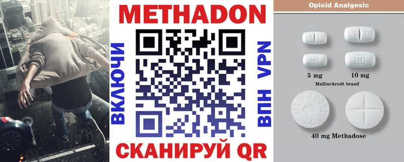 Купить где  Топки  Метадон VHQ 